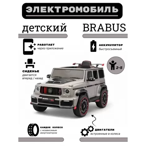 Детский электромобиль Z777ZZ серый